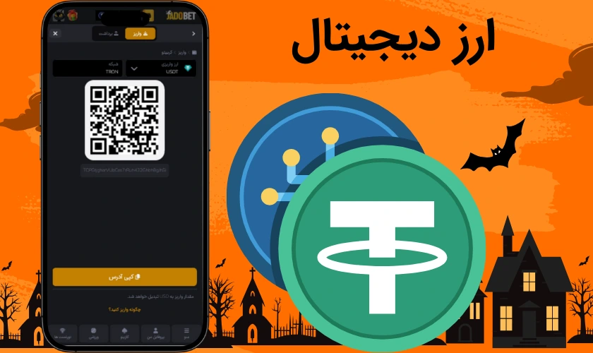 ارز دیجیتال