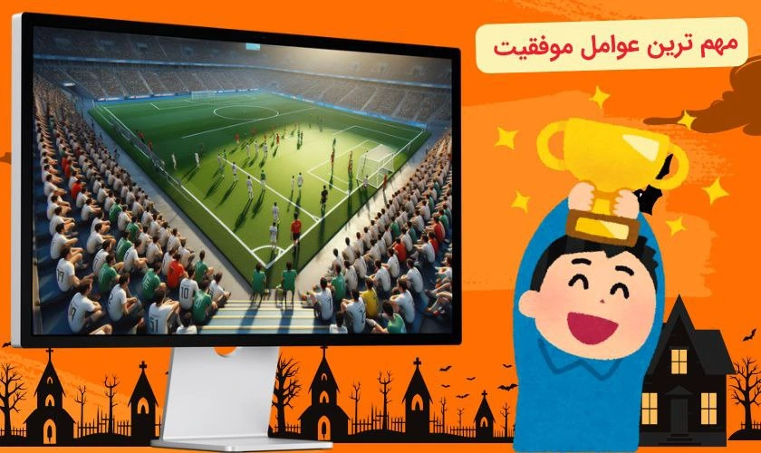 موفقیت در شرط بندی روی کرنر