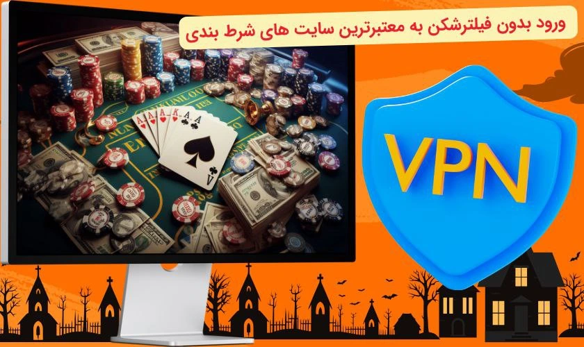 ورود به سایت شرط بندی