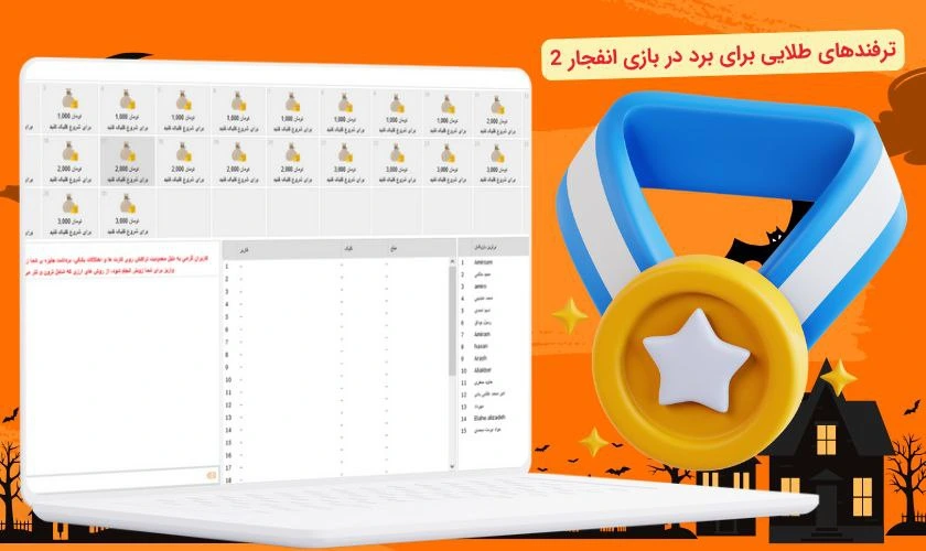 برد در بازی انفجار 2