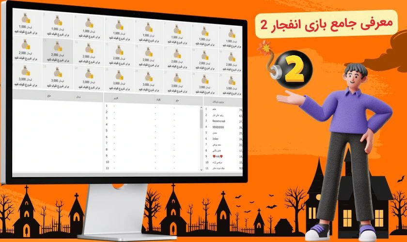 مرفی بازی انفجار 2
