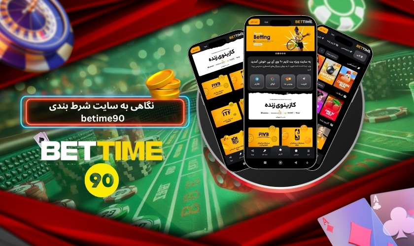 ضرایب بالای بازی انفجار بت تایم 90