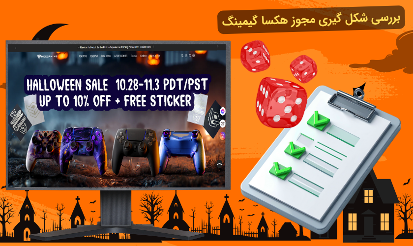 مجوز هکسا گیمینگ